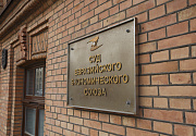 Решение Конкурсной комиссии Суда Евразийского экономического союза от 12.09.2022 года
