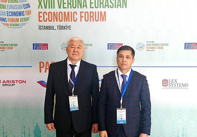 Об участии делегации Суда Евразийского экономического союза в XVIII Веронском Евразийском экономическом форуме, прошедшем 30 – 31 октября 2025 года, в городе Стамбуле (Турецкая Республика)