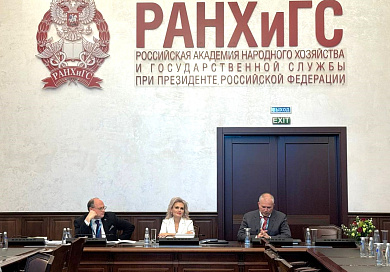 Об участии Председателя Суда ЕАЭС во II Научно-практической конференции «Наука для государственного управления в России»