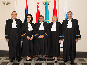 Судьи Суда ЕАЭС