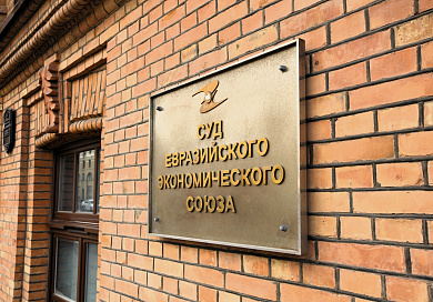 Решение Конкурсной комиссии Суда Евразийского экономического союза от 23 июня 2025 года