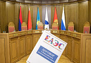 О направлении поздравительного послания Председателя Суда ЕАЭС
