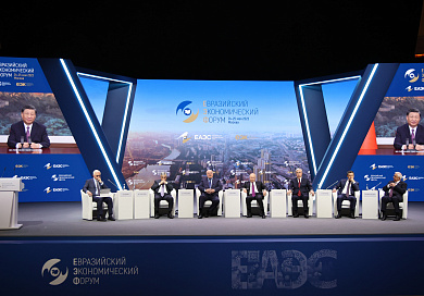 Делегация Суда Евразийского экономического союза приняла участие в работе II Евразийского экономического форума, проходившего с 24 по 25 мая 2023 года в городе Москве