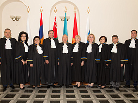 Первый состав Суда ЕАЭС