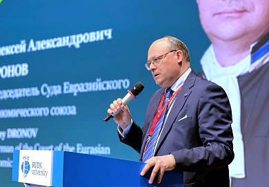 Об участии представителей Суда ЕАЭС в XXII Международном конгрессе «Блищенковские чтения»