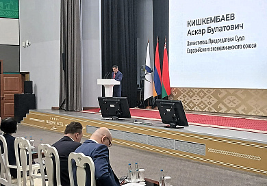 Об участии избранного заместителем председателя Суда Евразийского экономического союза А.Б.Кишкембаева в работе XIII Международного форума «Антиконтрафакт-2025»