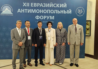 Делегация Суда ЕАЭС приняла участие в XII Евразийском антимонопольном форуме